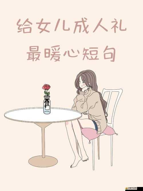 里面也請好好疼愛，愿你被溫柔以待