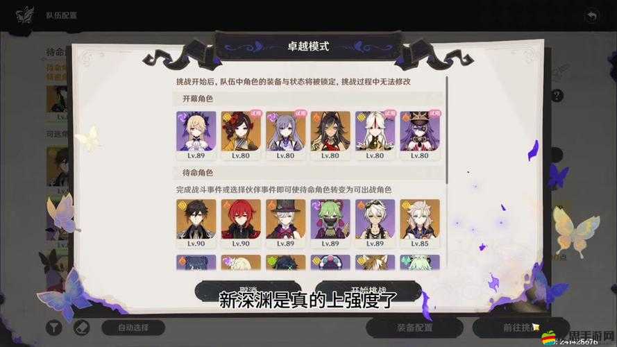 深入解析原神中結(jié)晶盾的厚度，詳細(xì)數(shù)值效果與機(jī)制介紹