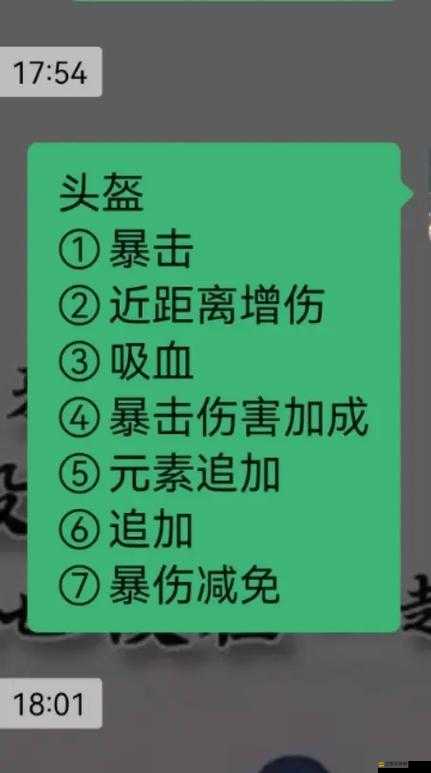 妄想山海游戲裝備詞條選擇指南，全面解析與推薦攻略詳解