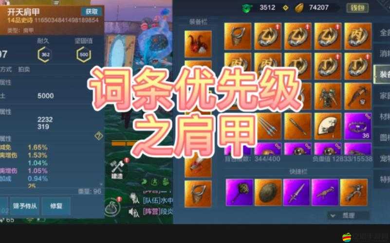 妄想山海游戲凝神值恢復全面攻略，精選推薦食物及其詳解