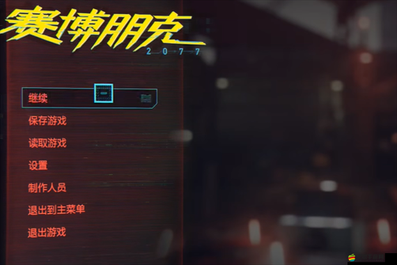 賽博朋克2077高效破解芯片速刷攻略，助你快速解鎖游戲隱藏新境界
