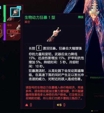 深入剖析賽博朋克2077黑客角色，揭秘主攻技能的核心奧秘與策略