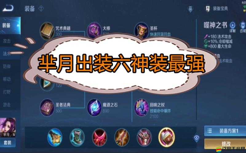 王者榮耀羋月新版本玩法及技能效果全面深度解析與實戰建議