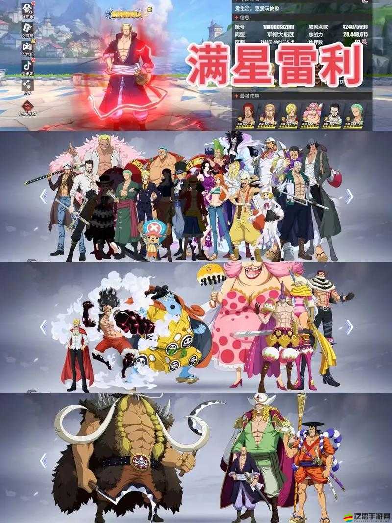 航海王熱血航線，全面剖析角色強度，排行榜大揭秘及深度解讀