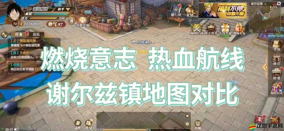 航海王熱血航線謝爾茲鎮世界探索全攻略，詳細任務流程與要點匯總