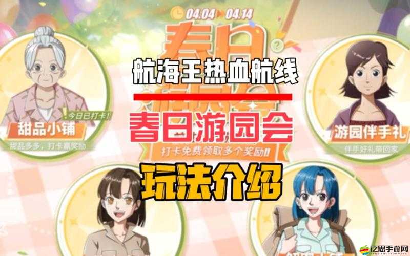 航海王熱血航線聯合作戰全面攻略，深度解析玩法技巧與策略分享