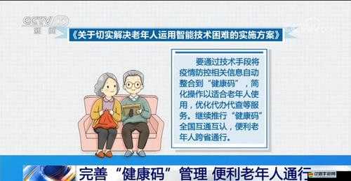 全部老頭和老太 XXXXX 軟件：開啟老年人數(shù)字生活新體驗