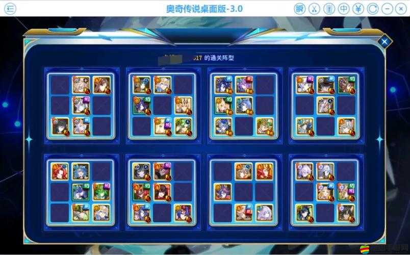 奧奇傳說手游啟元記憶第四關，精選陣容搭配與高效通關策略解析