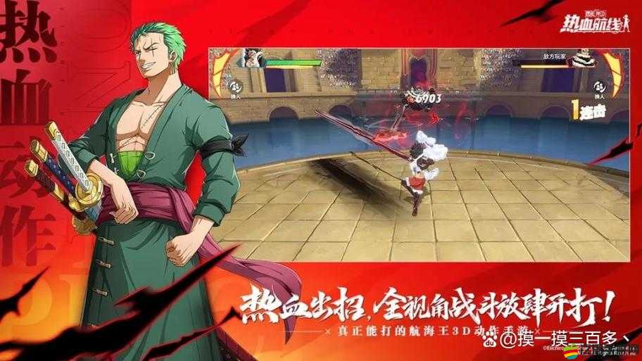 航海王熱血航線深度解析，PVP競技場基礎技巧與必備知識全攻略