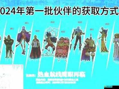 航海王熱血航線，全面解析招募技巧及高效獲取抽卡道具的途徑