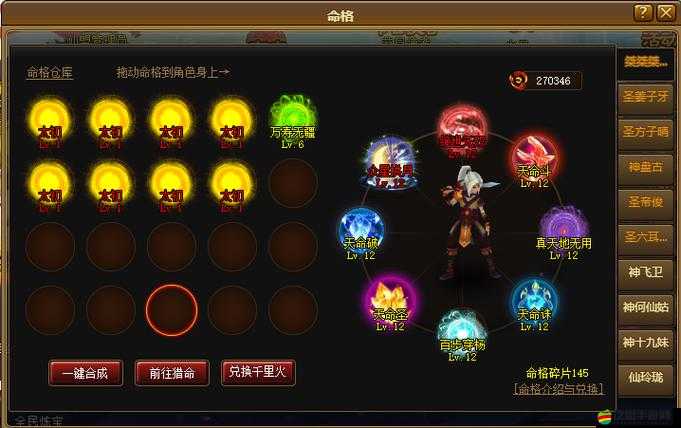 神仙道游戲深度解析，人物培養(yǎng)三維攻略全方位詳解
