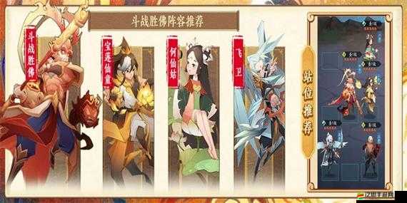 神仙道游戲平民玩家必備，高效陣容搭配與攻略全面介紹