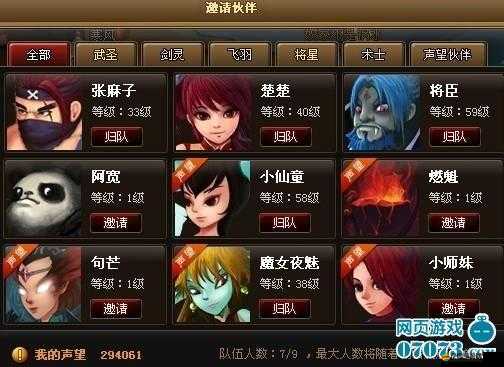 神仙道手游攻略，揭秘高效獲取聲望的實用技巧與策略