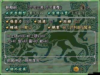 軒轅劍Online深度解析，生活技能選擇策略與最大化收益技巧