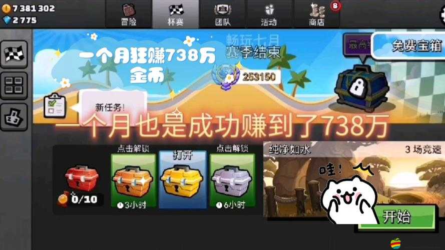 登山賽車游戲內如何操作實現無限刷金幣？詳細無限刷金幣攻略解析