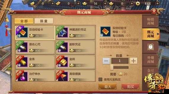 傳奇世界3D全面指南，如何加入工會，正式開啟你的榮耀冒險之旅