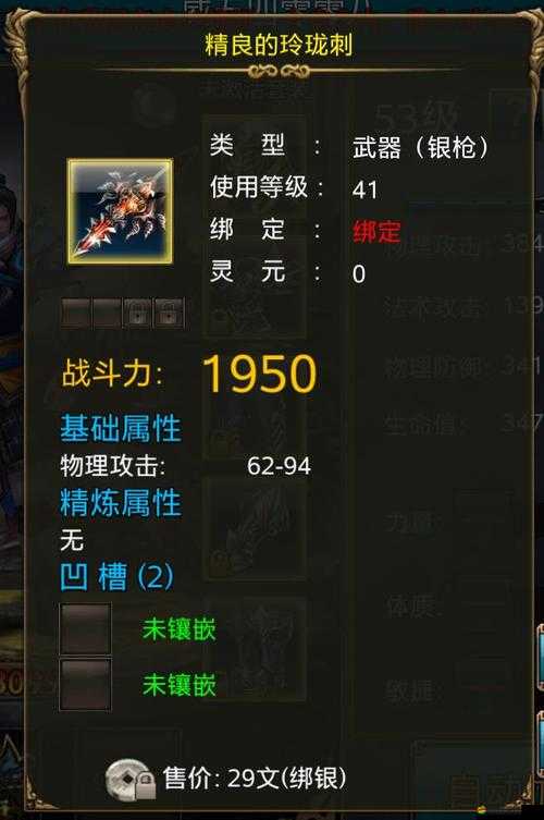 御龍在天手游全面解析，高效獲取綁銀技巧與速刷盤纏攻略