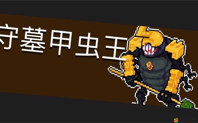 元氣騎士游戲攻略，全面解析無垠黑暗之主擊敗技巧與策略