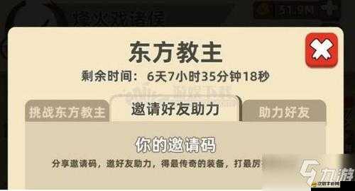 我功夫特牛游戲指南，東方教主邀請碼全解析及專屬活動深度詳解