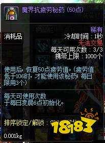 獵人手游高效獲取疲勞燃燒藥全面解析與實用攻略