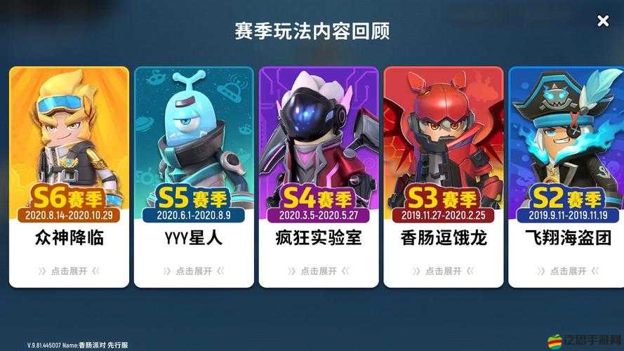 香腸派對S7賽季胡鬧三國震撼上線，挑戰升級樂趣無限等你來體驗