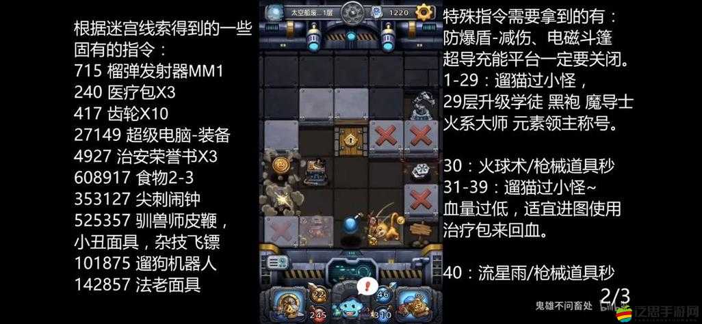 不思議迷宮英雄之村，深度揭秘DP獲取策略與帳篷玩法的獨特魅力