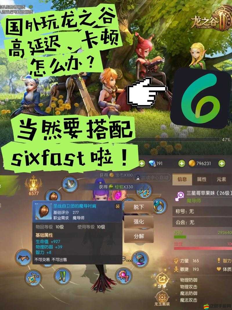 龍之谷2工程師職業(yè)深度解析，科技掌控者，戰(zhàn)場上的機(jī)械制造與戰(zhàn)術(shù)大師