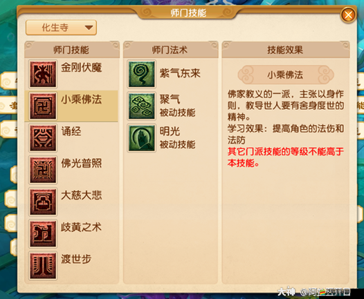夢幻西游鬼楓林全面探險攻略，詳細揭秘地圖路線與高效通關秘籍