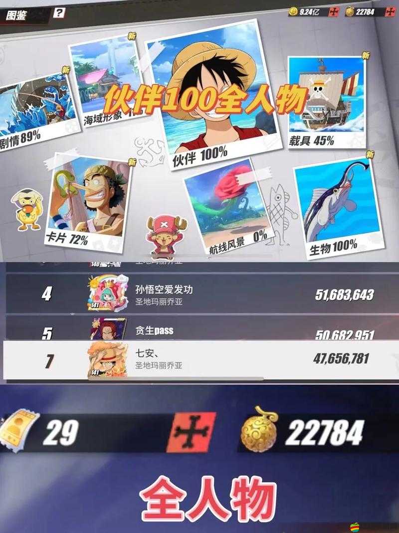 航海王熱血航線，全面解析最強(qiáng)拉扯陣容搭配策略指南
