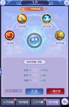 蜀劍蒼穹飛升攻略，掌握快速飛升秘訣，決戰蜀山之巔，一劍問鼎蒼穹