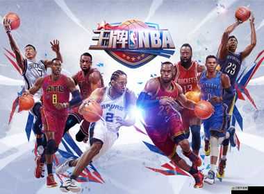 王牌NBA電腦版官方下載地址及詳細安裝步驟指南