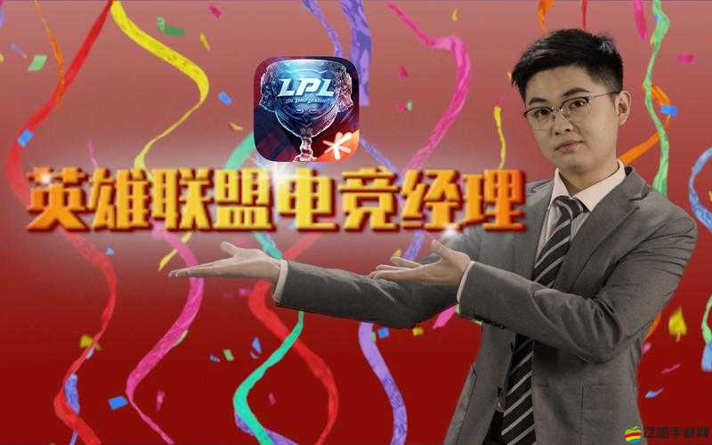 英雄聯(lián)盟電競(jìng)經(jīng)理，開啟策略布局與競(jìng)技激情并存的電競(jìng)新時(shí)代紀(jì)元