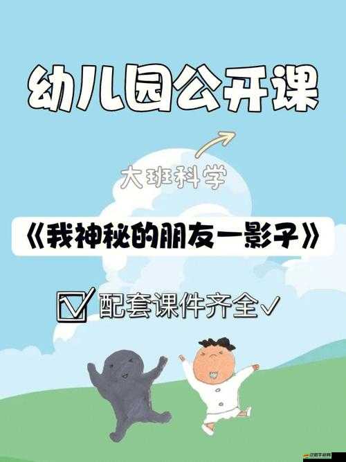 探索內心世界與影子互動的奇妙之旅，影子里的我游戲全面簡介