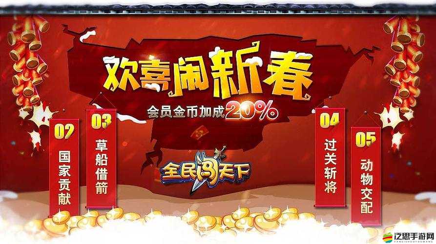 全民闖天下電腦版官方下載地址及詳細安裝步驟指南