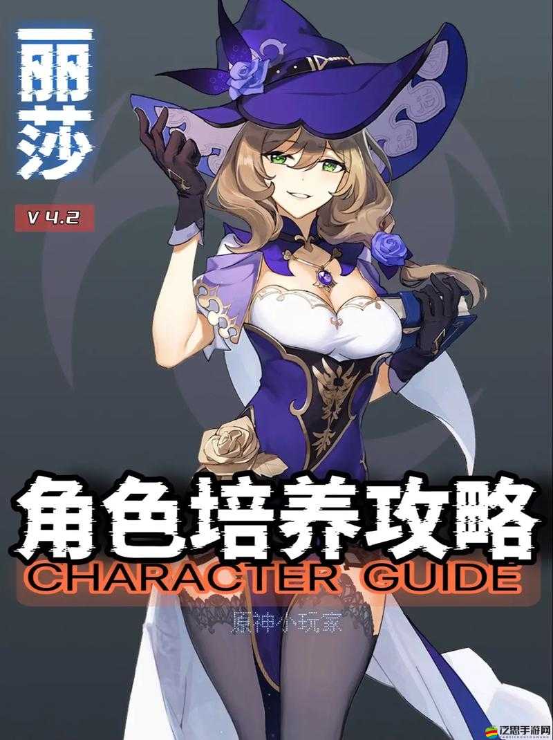 原神角色深度解析，麗莎表現如何及是否值得玩家培養探討