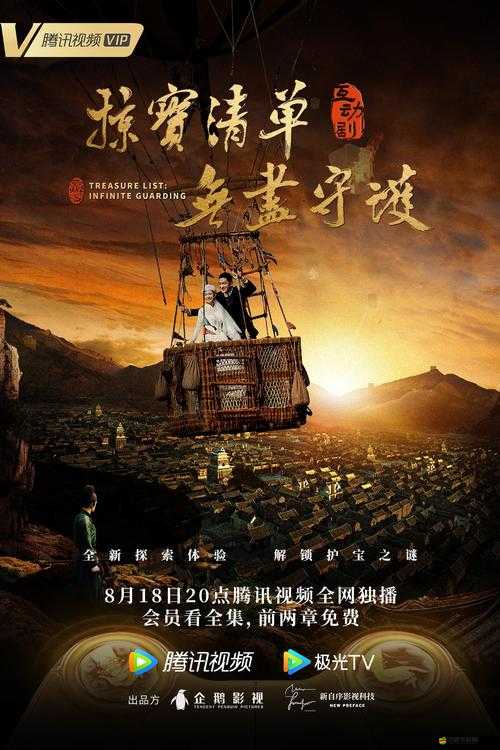 無盡守護(hù)下的奇幻冒險(xiǎn)，一場關(guān)于守護(hù)與探索的非凡旅程