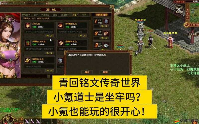 深入探索傳奇世界的魅力，游戲特色與玩法全面簡介及好玩度分析