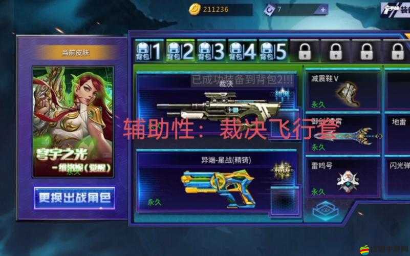 火線精英OL，全方位整合型射擊游戲，滿足你對射擊玩法的所有需求！