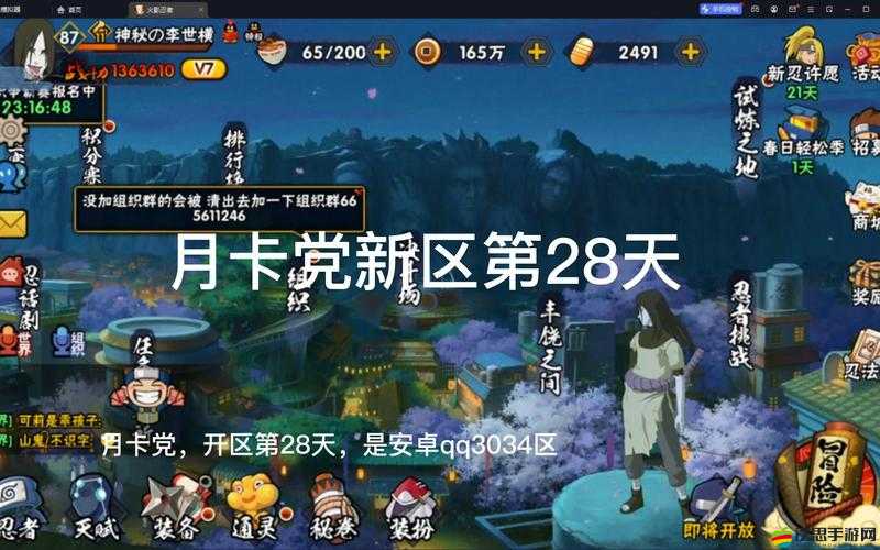 火影忍者，忍者新世代手游月卡黨高效成長與資源利用攻略