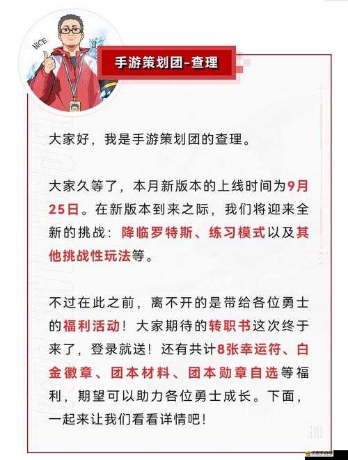 地下城與勇士手游2024年5月21日正式上線時間及相關內容深度解析