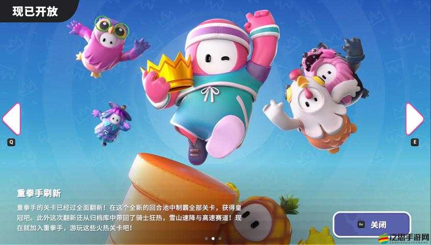 糖豆人終極淘汰賽小隊模式永久上線，歡樂體驗持續升級，樂趣加倍不停歇！