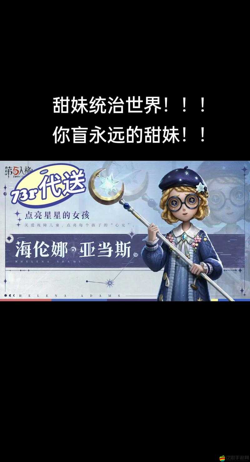 揭秘第五人格新女性角色，背景故事復(fù)雜，身份引人猜測