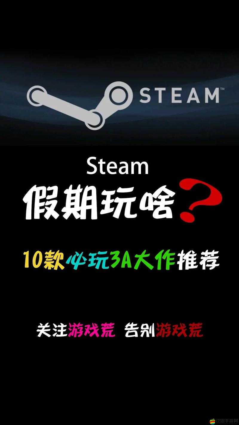 每日精選STEAM游戲推薦，策略與冒險并存的尖塔奇兵深度體驗