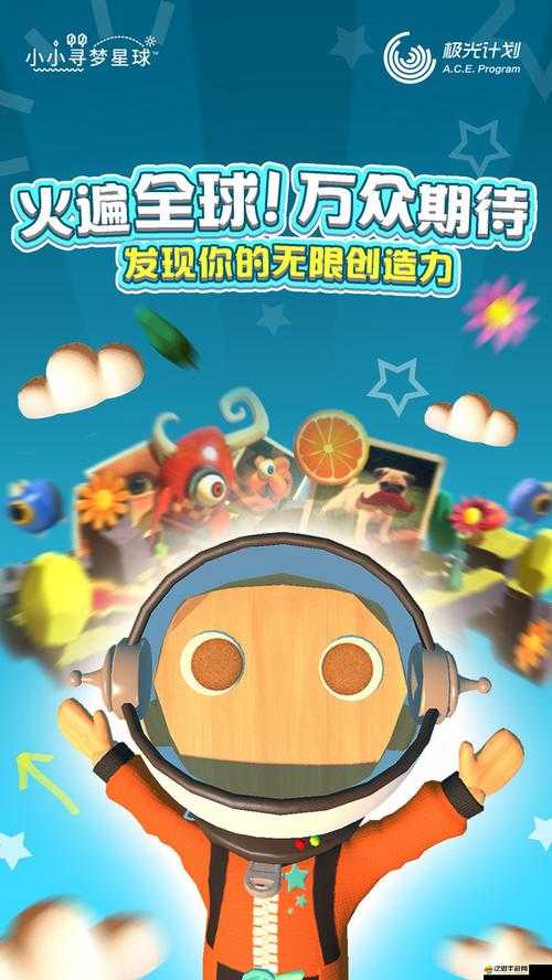 探索夢幻世界，揭秘小小尋夢星球，游戲特色與玩法全面簡介