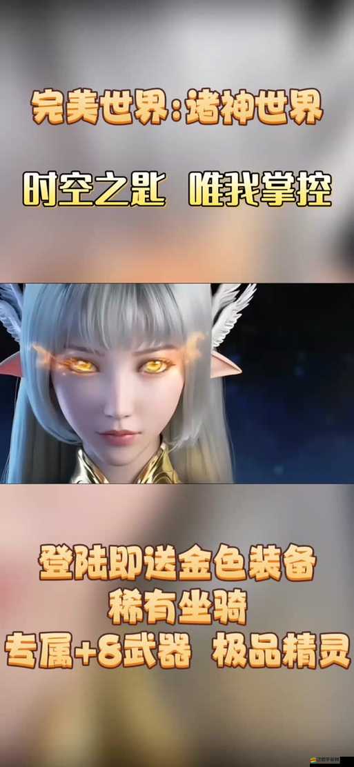 完美世界手游妖精職業攻略，升仙還是入魔？全面解析助你做出最佳選擇