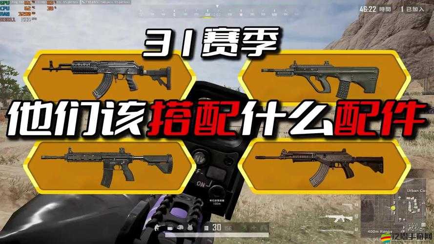 絕地求生游戲攻略，深度解析主副武器搭配策略及高效使用技巧