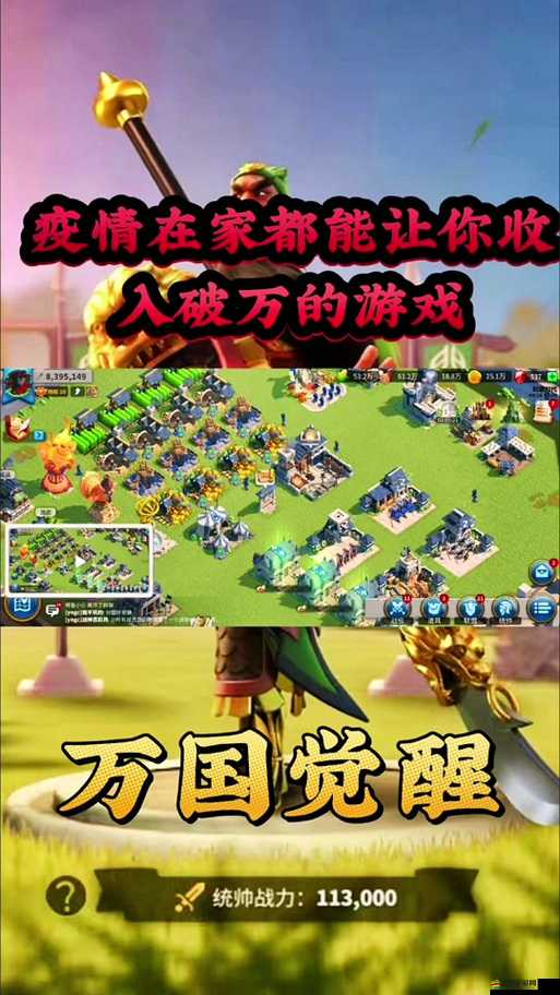 萬國覺醒中王國頭銜的作用，王后角色如何有效增強你的游戲策略與實力