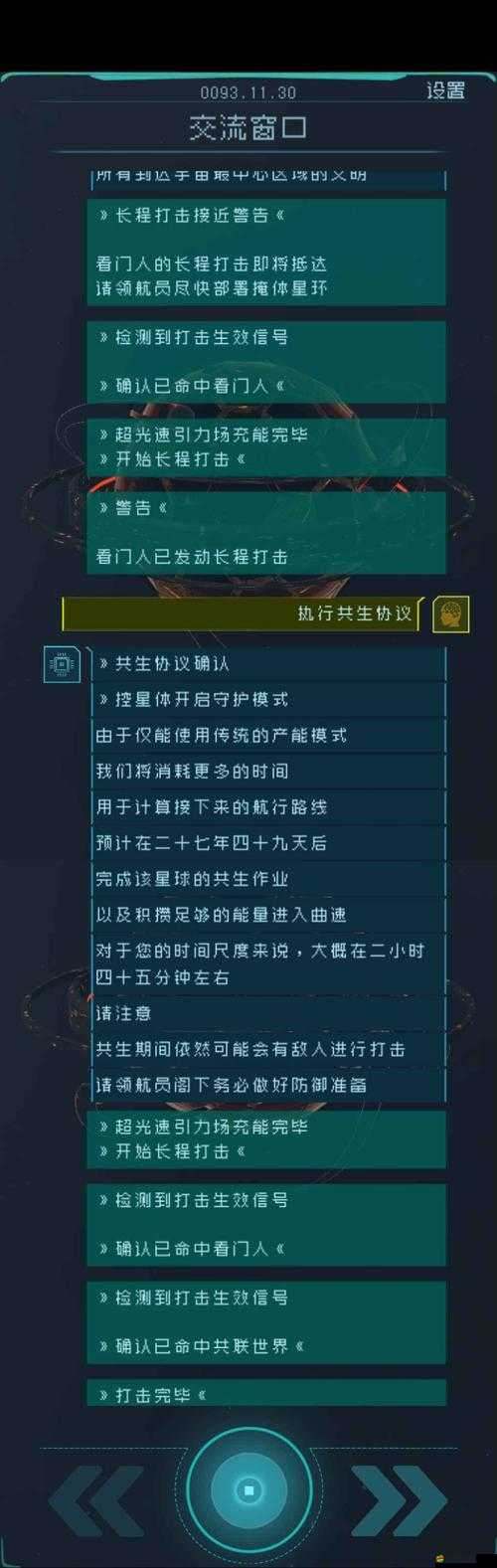 逐光啟航，深度解析與實戰(zhàn)策略，揭秘如何巧妙擊敗看門人