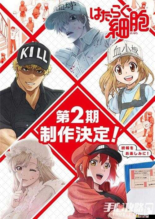 工作細(xì)胞手游全面攻略，模擬經(jīng)營玩法詳解及預(yù)約開啟指南