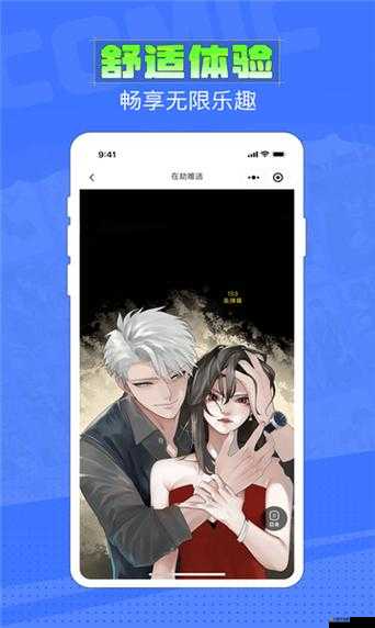 免費看漫畫軟件永久免費下載啦，暢享精彩漫畫無負擔